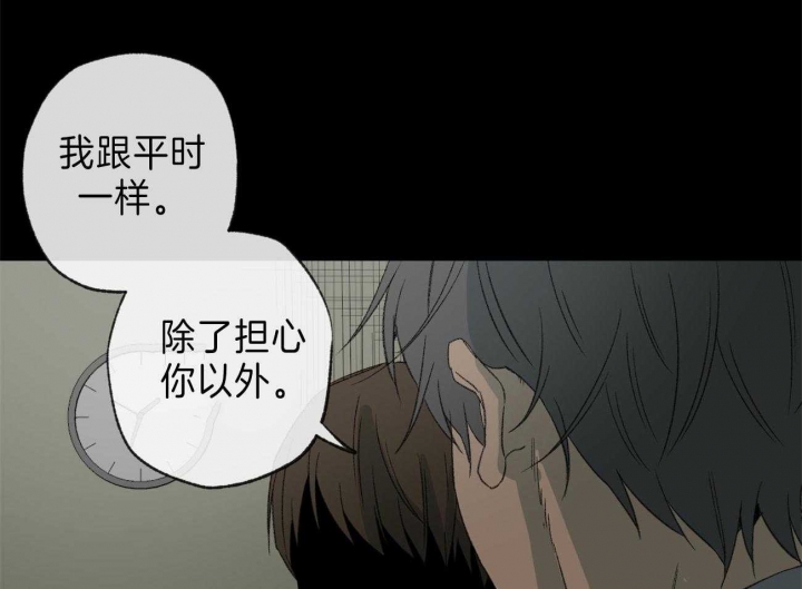 《走失的夜(第I II季)》第129话 第16页