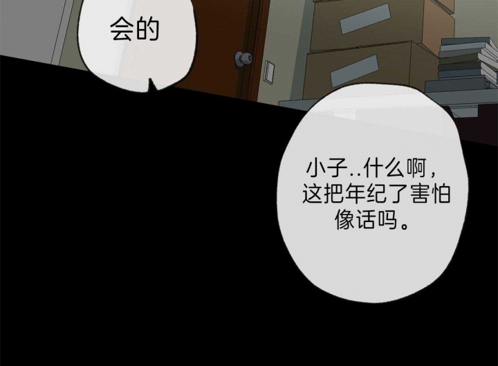《走失的夜(第I II季)》第129话 第23页