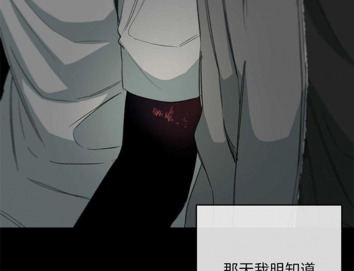 《走失的夜(第I II季)》第129话 第32页