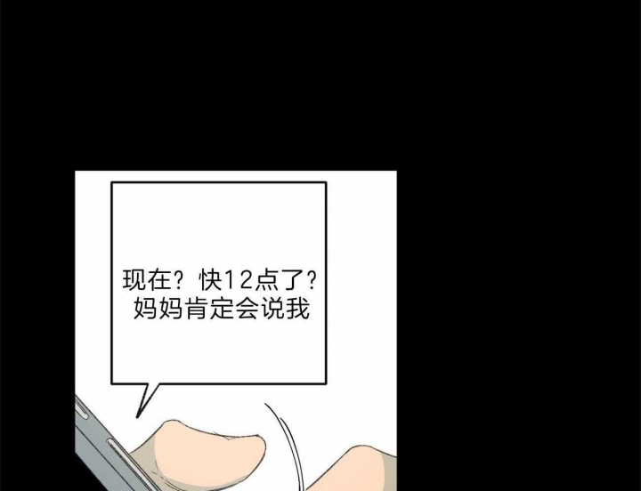 《走失的夜(第I II季)》第129话 第37页