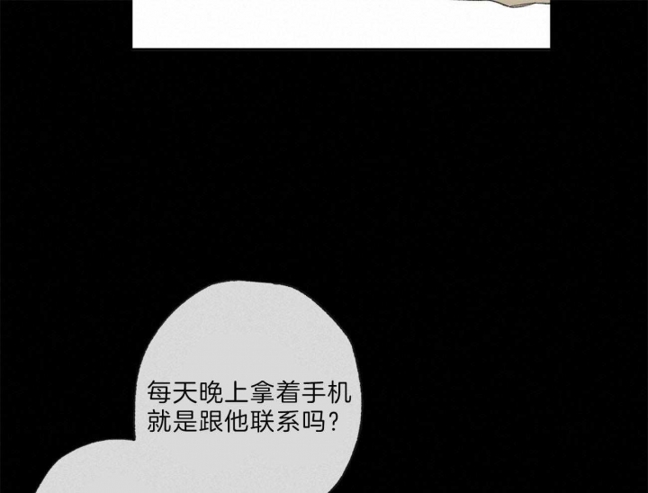 《走失的夜(第I II季)》第129话 第45页