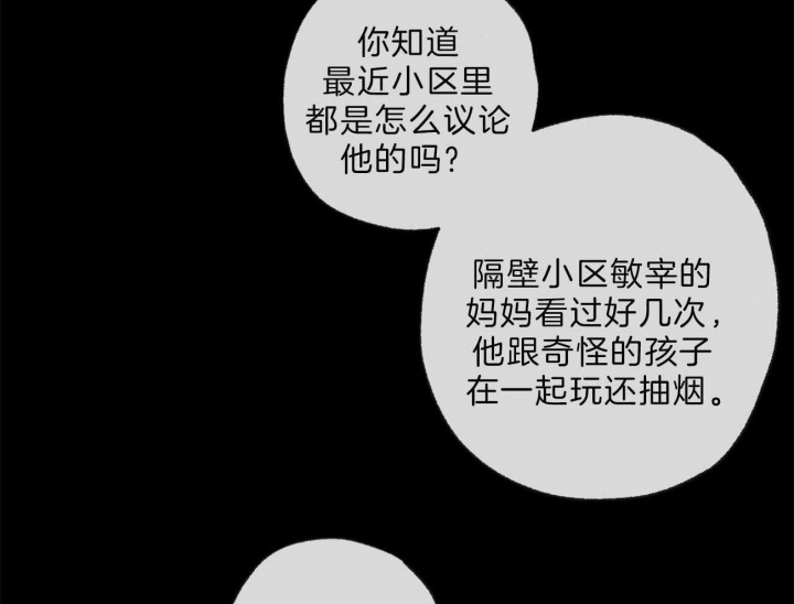 《走失的夜(第I II季)》第129话 第47页