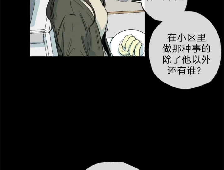 《走失的夜(第I II季)》第129话 第49页