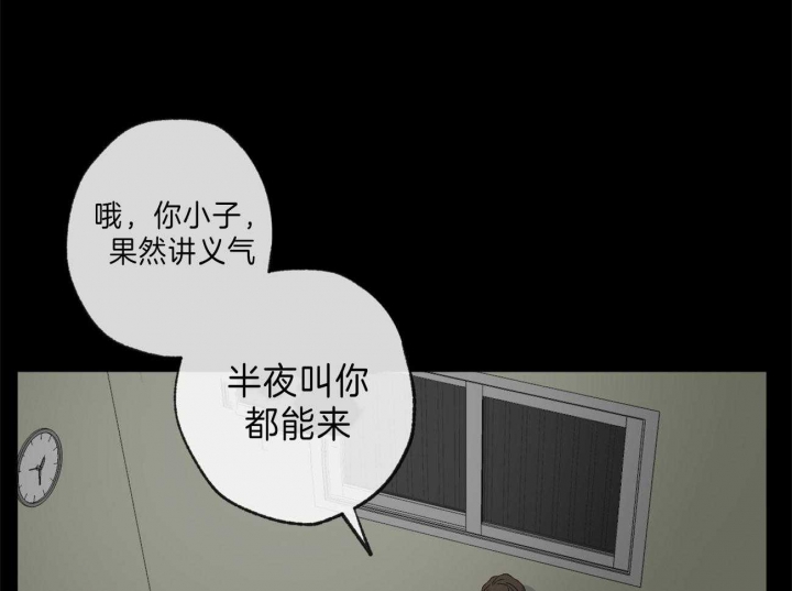 《走失的夜(第I II季)》第129话 第4页