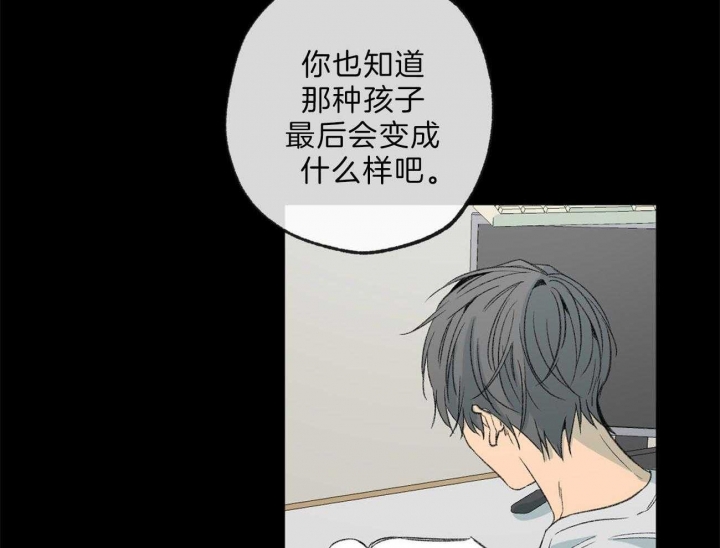 《走失的夜(第I II季)》第129话 第50页