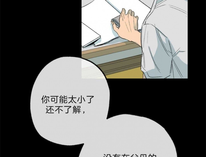 《走失的夜(第I II季)》第129话 第51页