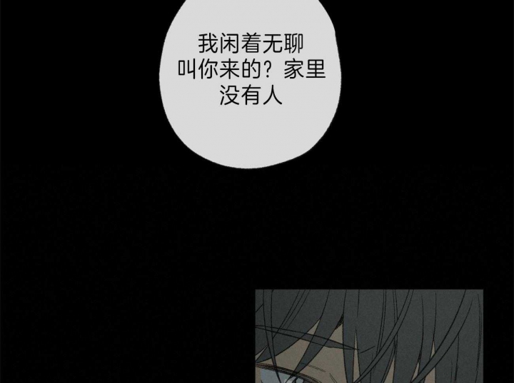 《走失的夜(第I II季)》第129话 第6页