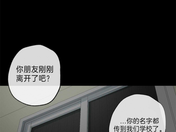《走失的夜(第I II季)》第129话 第8页