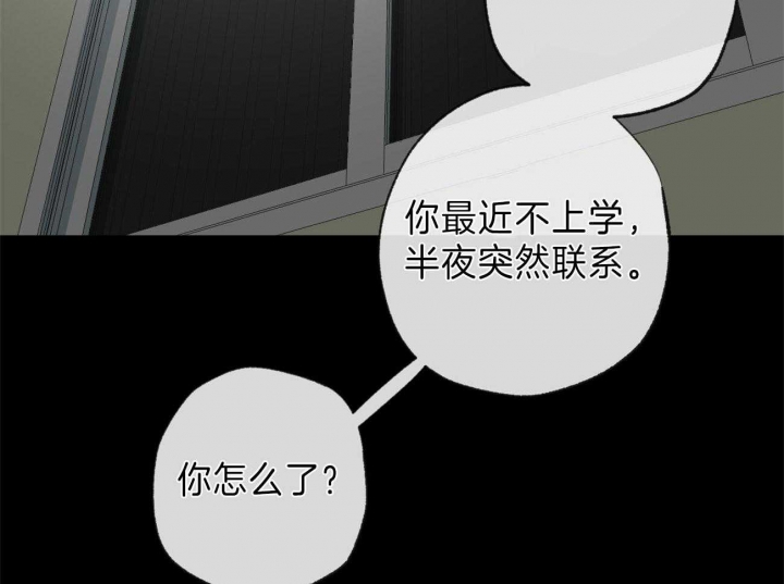 《走失的夜(第I II季)》第129话 第9页