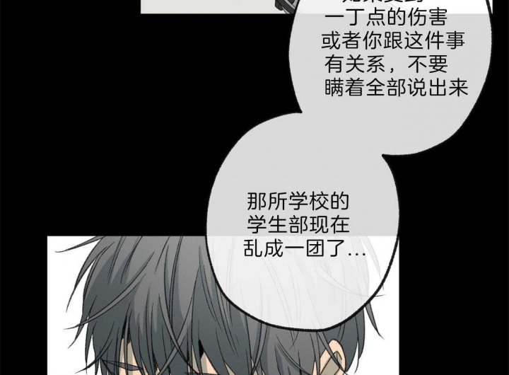 《走失的夜(第I II季)》第133话 第12页