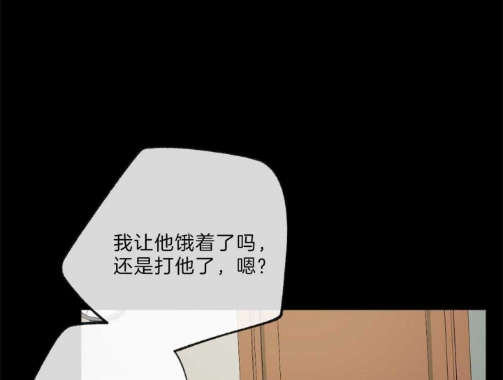《走失的夜(第I II季)》第133话 第25页