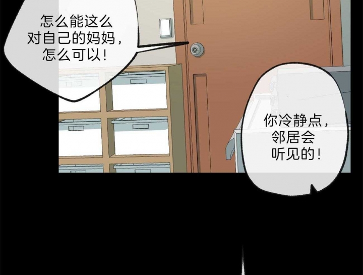 《走失的夜(第I II季)》第133话 第26页