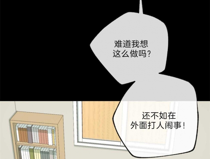 《走失的夜(第I II季)》第133话 第27页