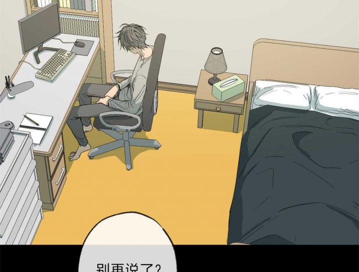《走失的夜(第I II季)》第133话 第28页