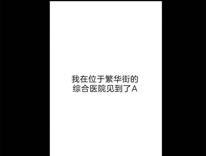 《走失的夜(第I II季)》第133话 第39页