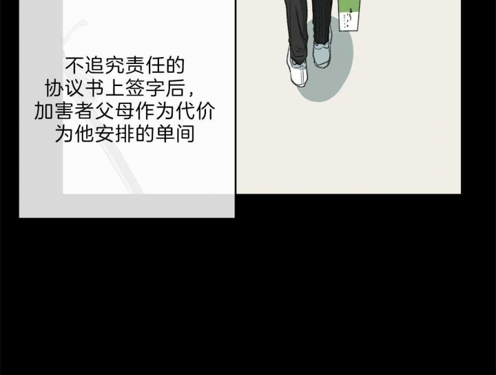 《走失的夜(第I II季)》第133话 第45页