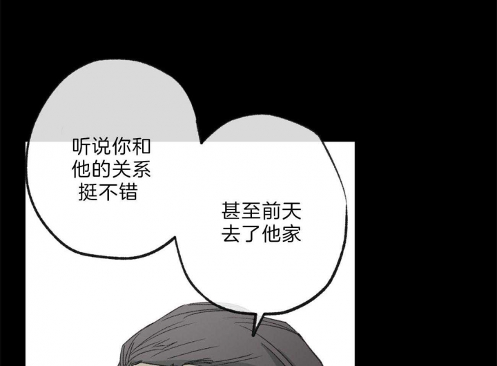 《走失的夜(第I II季)》第133话 第8页
