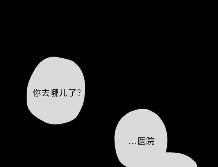 《走失的夜(第I II季)》第134话 第11页