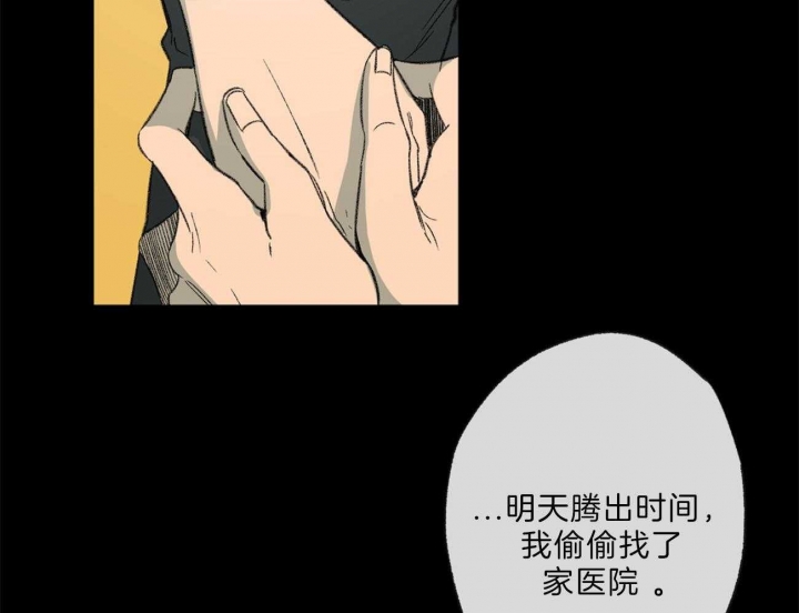 《走失的夜(第I II季)》第134话 第16页