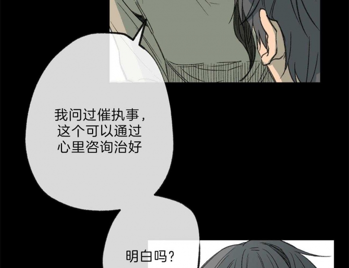 《走失的夜(第I II季)》第134话 第18页