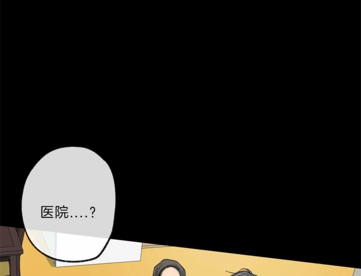 《走失的夜(第I II季)》第134话 第20页