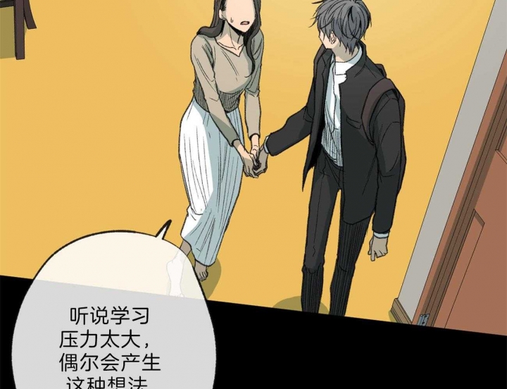 《走失的夜(第I II季)》第134话 第21页