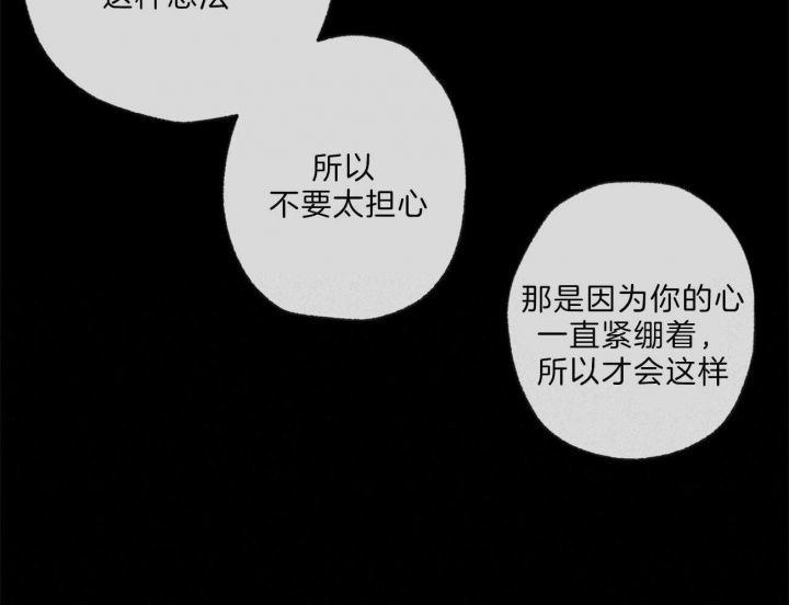 《走失的夜(第I II季)》第134话 第22页