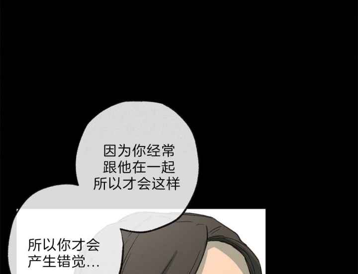 《走失的夜(第I II季)》第134话 第23页