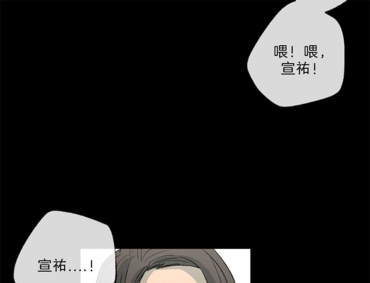 《走失的夜(第I II季)》第134话 第28页