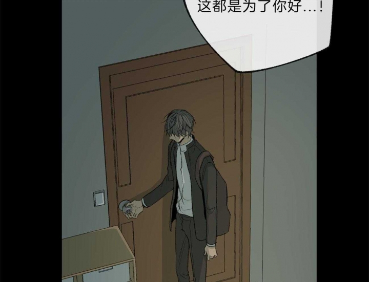 《走失的夜(第I II季)》第134话 第38页