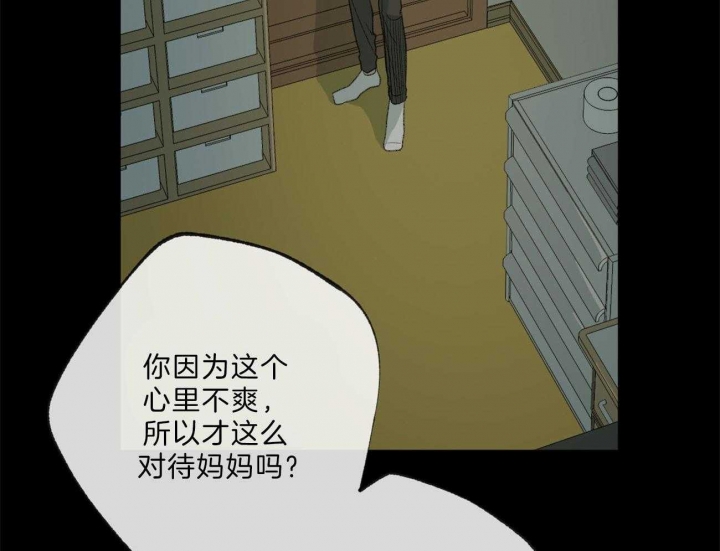 《走失的夜(第I II季)》第134话 第39页