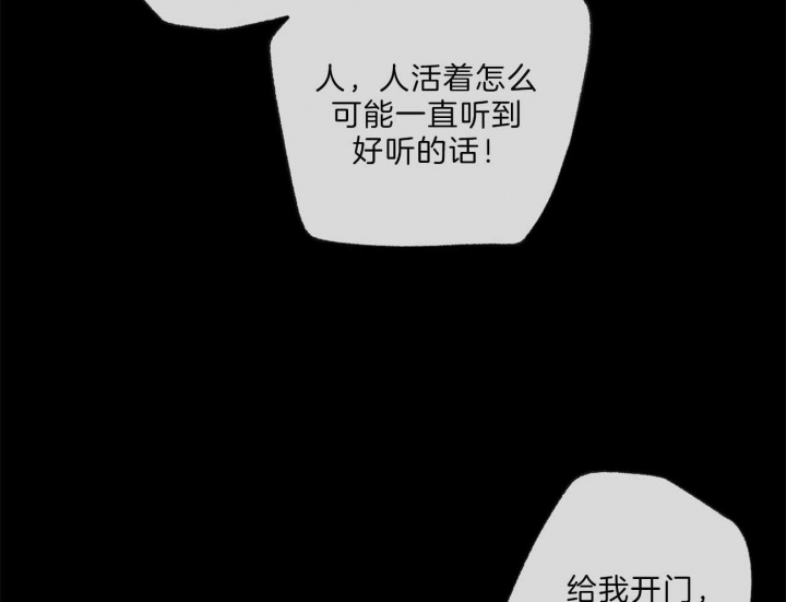 《走失的夜(第I II季)》第134话 第40页