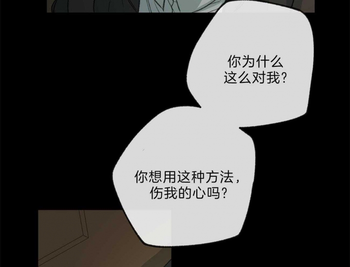 《走失的夜(第I II季)》第134话 第42页