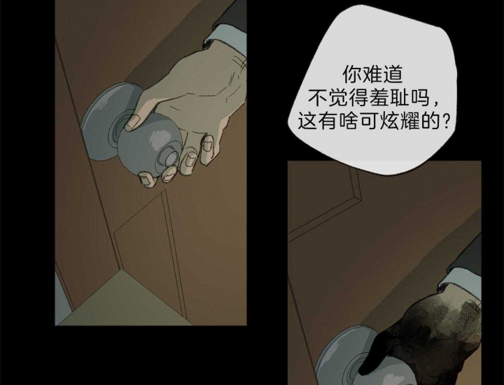 《走失的夜(第I II季)》第134话 第43页