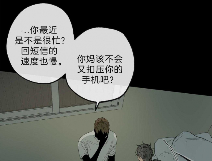 《走失的夜(第I II季)》第131话 第28页