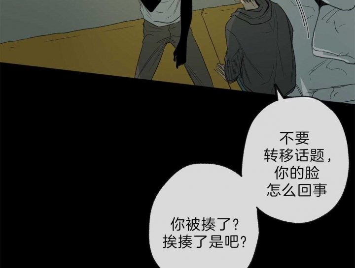 《走失的夜(第I II季)》第131话 第29页
