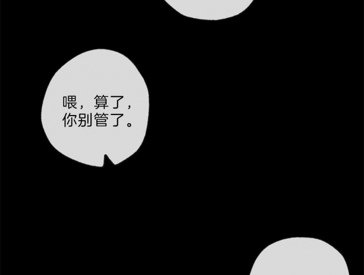 《走失的夜(第I II季)》第131话 第30页