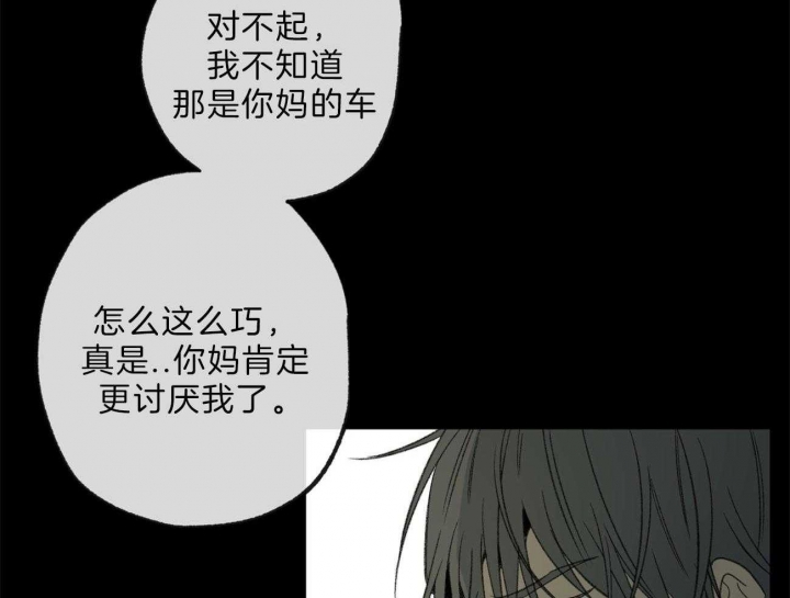 《走失的夜(第I II季)》第131话 第32页