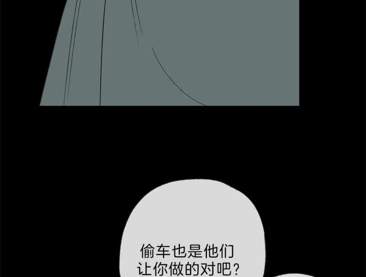 《走失的夜(第I II季)》第131话 第39页