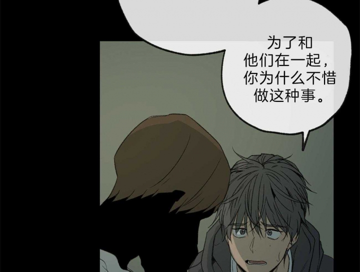 《走失的夜(第I II季)》第131话 第40页