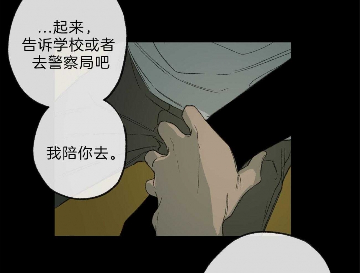 《走失的夜(第I II季)》第131话 第42页