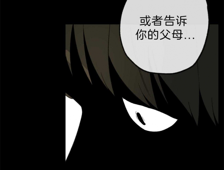 《走失的夜(第I II季)》第131话 第43页