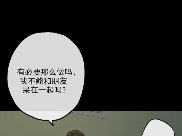 《走失的夜(第I II季)》第131话 第48页