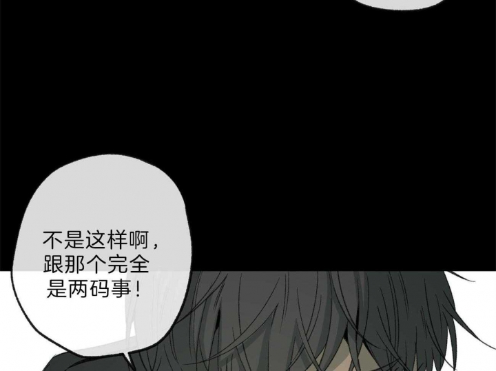 《走失的夜(第I II季)》第131话 第50页