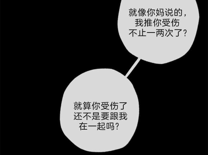 《走失的夜(第I II季)》第131话 第52页