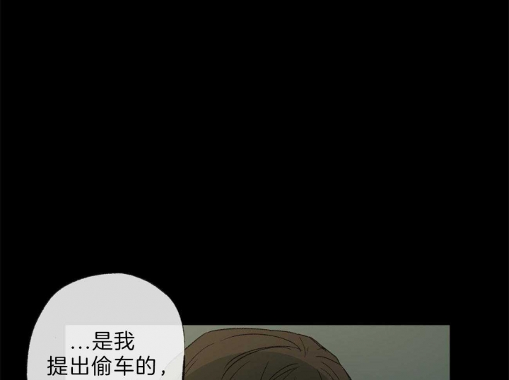 《走失的夜(第I II季)》第131话 第53页