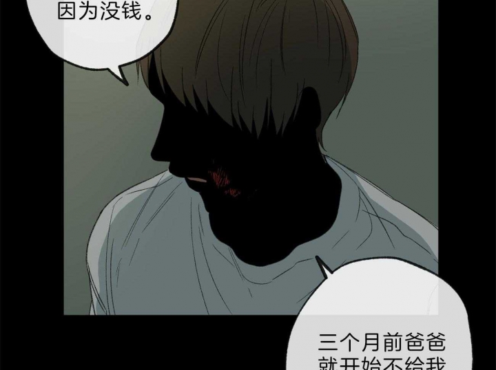 《走失的夜(第I II季)》第131话 第54页