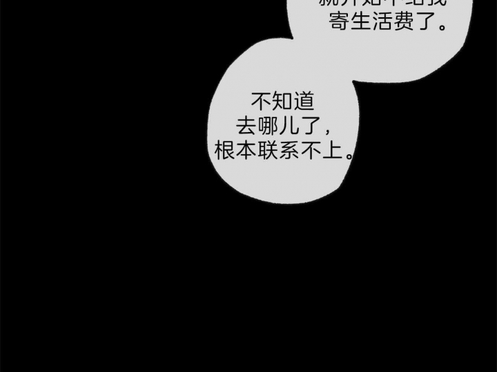 《走失的夜(第I II季)》第131话 第55页