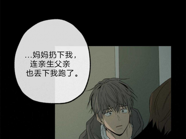 《走失的夜(第I II季)》第131话 第56页
