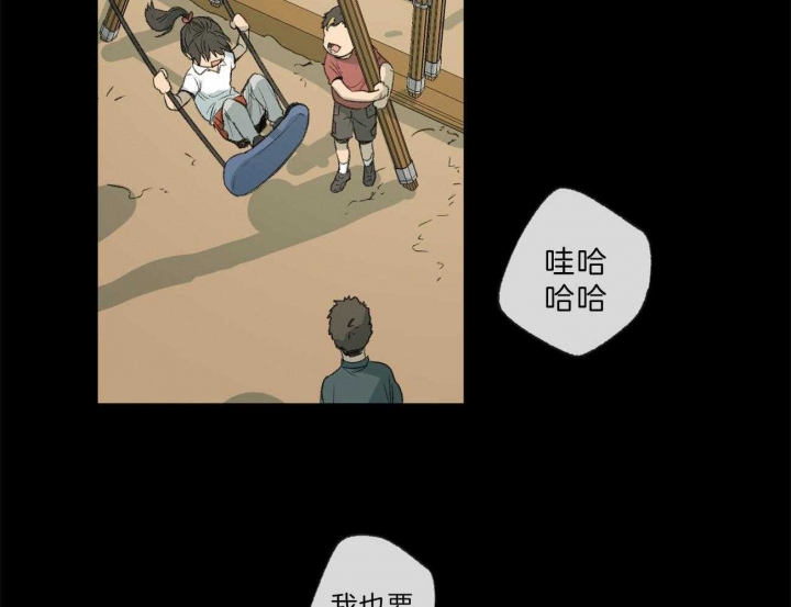 《走失的夜(第I II季)》第135话 第11页